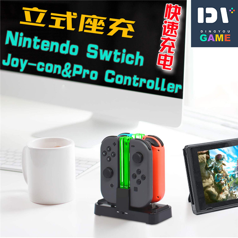 Switch小手柄炫彩四充 Switch充电器 Switch光柱四座充joycon座充|ruв категории видеоигры/аксессуары/игра/Введение, DS/3ds специальные аксессуары, стилус - от Buy2taobao.com для оказания профессиональной услуги покупки агента Taobao