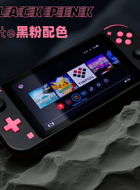 鼎游任天堂switchlite机壳NSlite改装替换壳lite按键替换黑粉套装