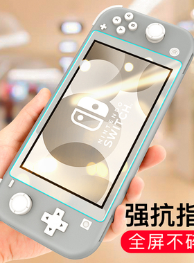 任天堂switch lite钢化膜防反光NSLite膜高清防爆nsl全屏前贴膜