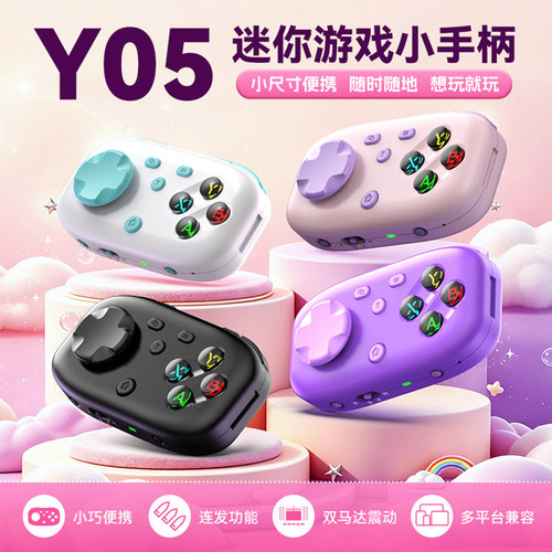 复古迷你蓝牙口袋游戏手柄适配NS