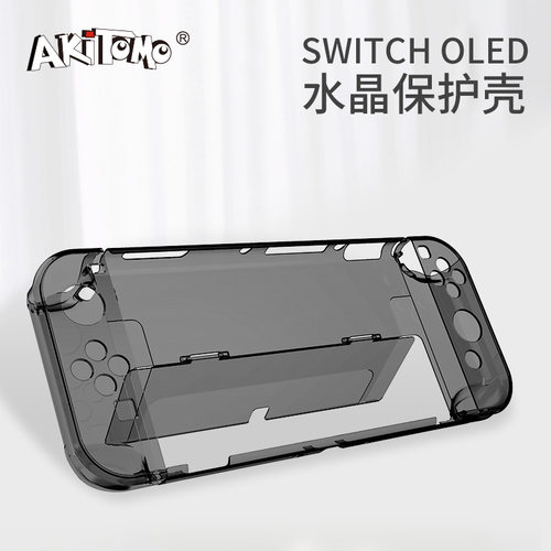 任天堂switcholed水晶保护壳