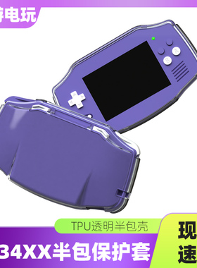 安伯尼克老周34XX掌机壳游戏机透明壳ABERNICRG34XX专用tpu保护壳