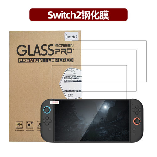 任天堂switch2高清钢化膜