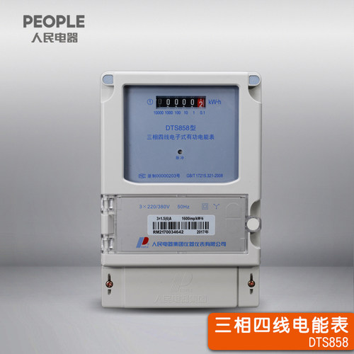 人民电器三相四线dts858有功