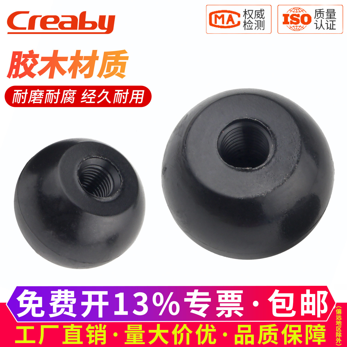 胶木球圆球头手柄电木球形旋钮手轮机床拉手胶牙把手M6M8M10M12