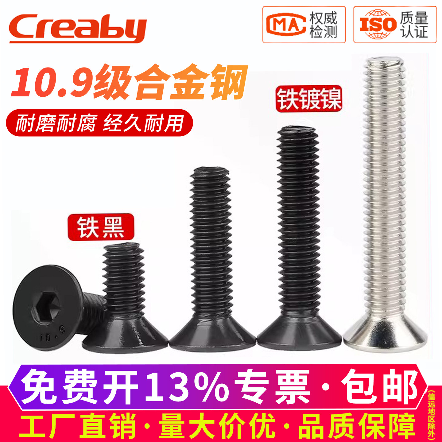 10.9级高强度沉头内六角螺丝平头内六角螺栓平杯螺钉M2M2.5M3M4M5