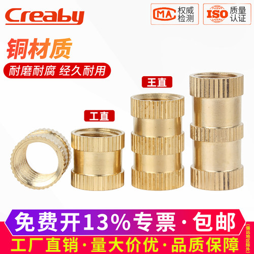 【可开专票】双通花母注塑预埋件