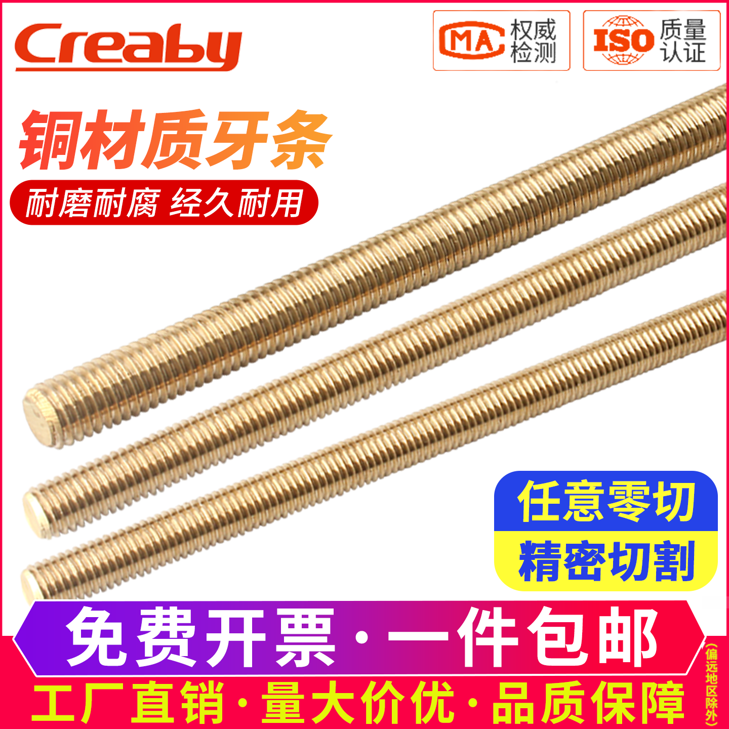 黄铜牙条丝杆螺纹杆1米螺柱