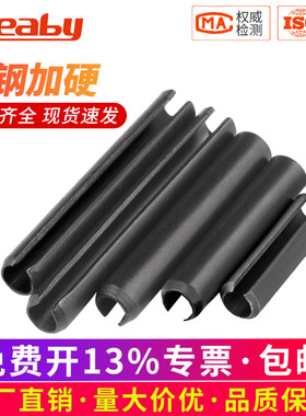 铁黑开口弹性圆柱销 弹性销 定位销GB879 空心销 M2M3M4M5M6M8M10