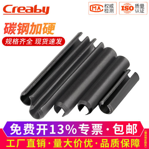 [企采优选]GB879弹性销定位销子