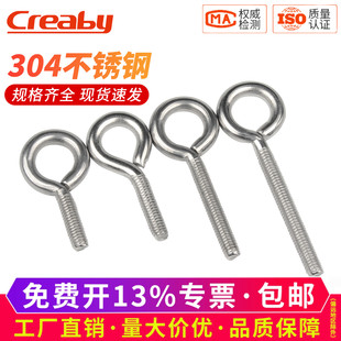 304不锈钢羊眼螺丝钉闭口吊环螺丝带圈螺栓机丝挂环M3M4M5M6M8M10
