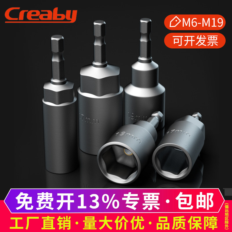 强磁套筒内六角批头加深无磁风批