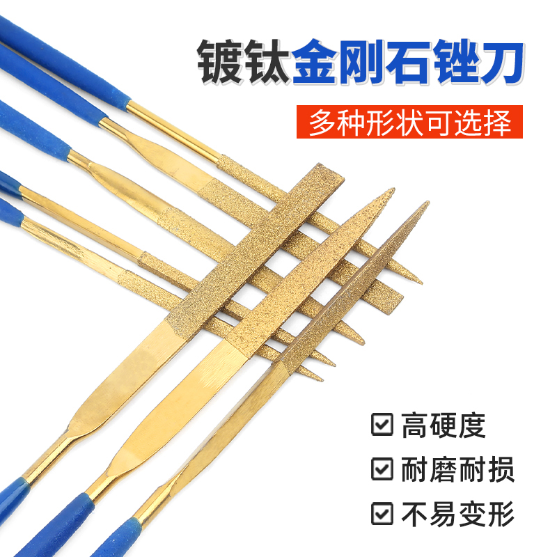 镀钛金刚石锉刀套装打磨工具