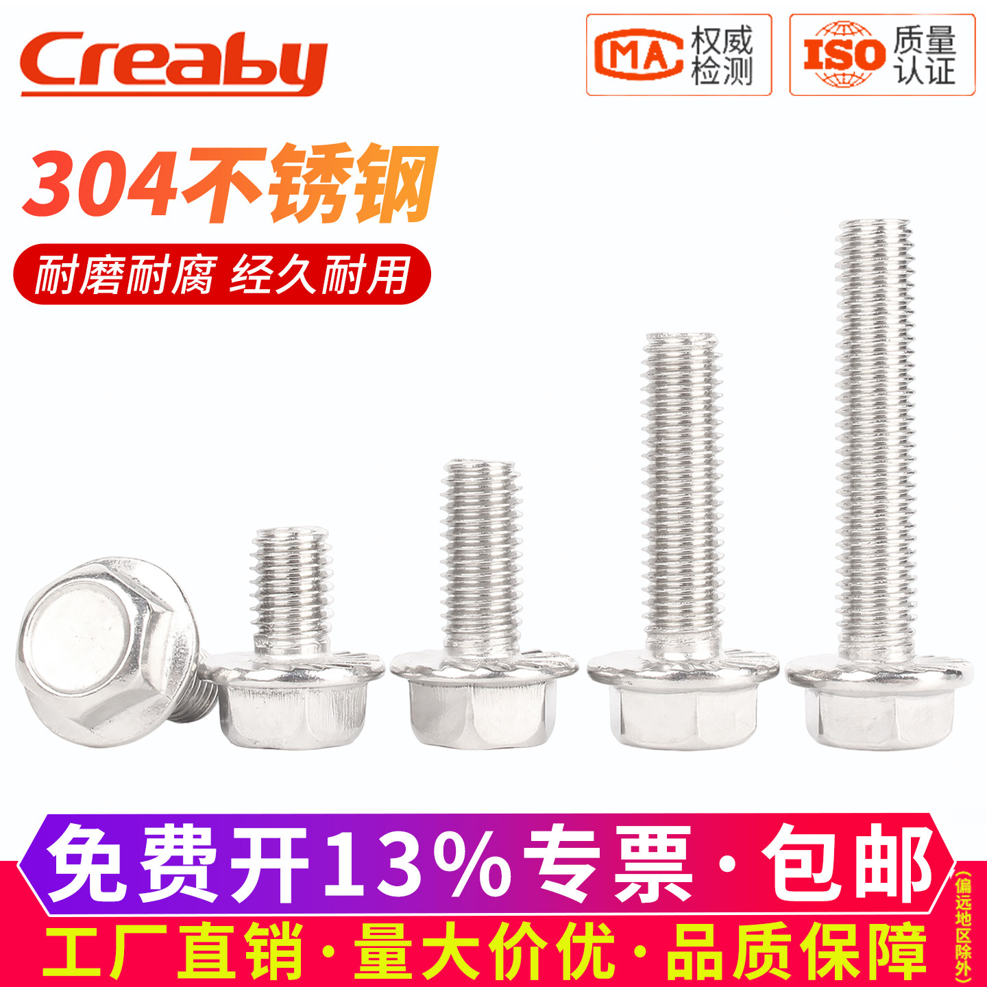 【可开专票】凹脑带垫防滑螺栓钉