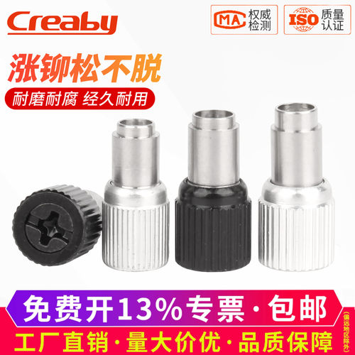 【可开专票】涨铆松不脱弹簧螺钉