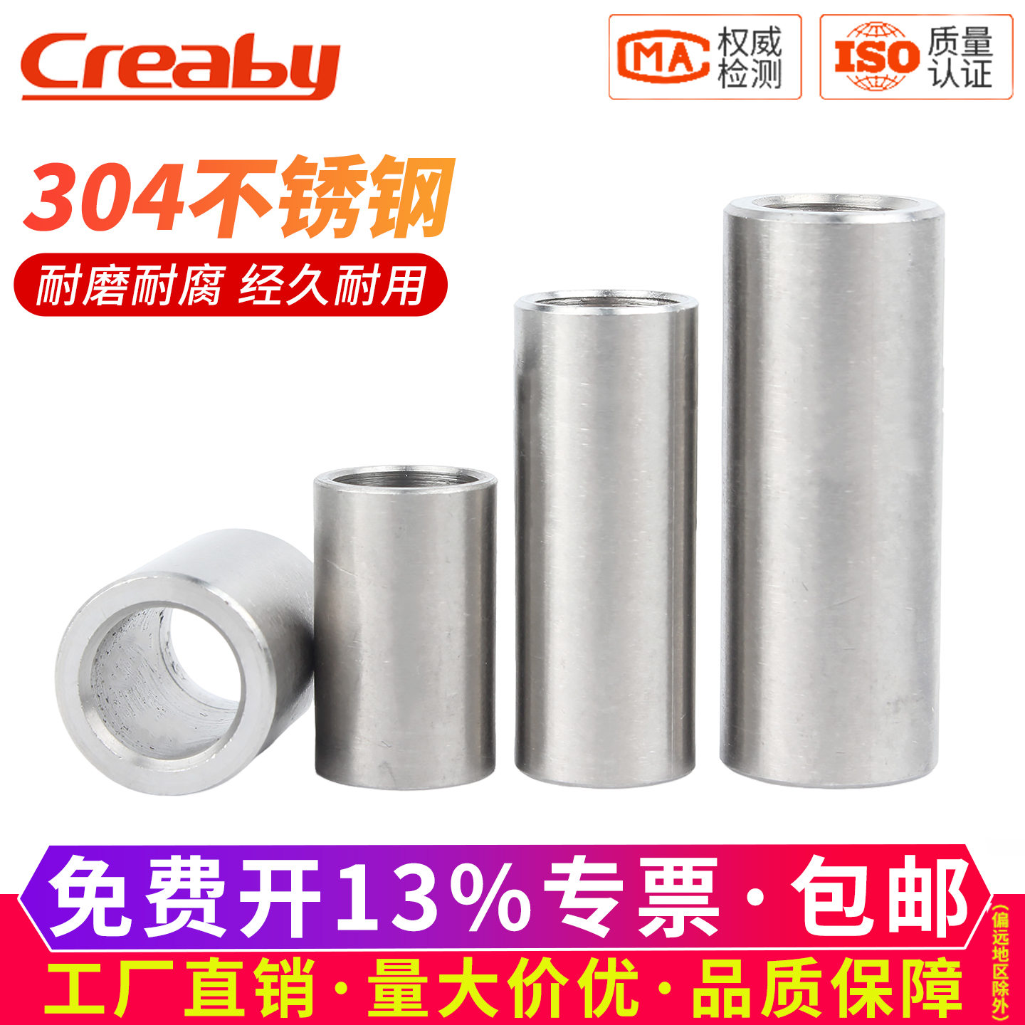 304不锈钢加长空心衬套