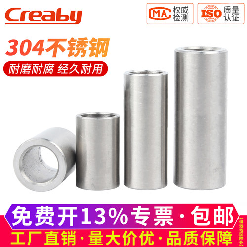 304不锈钢加长空心衬套