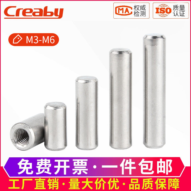 304不銹鋼Creaby銷內螺紋