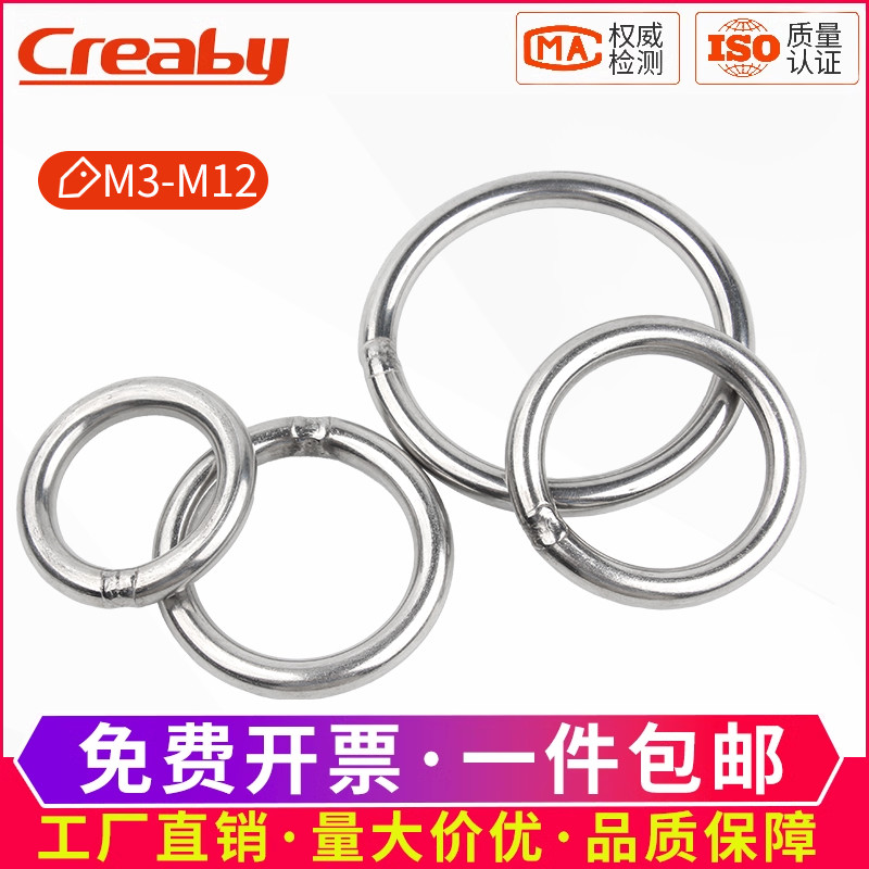 304不锈钢Creaby圆环304不锈钢