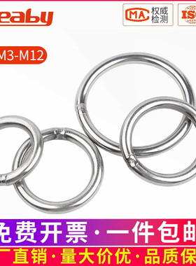 304不锈钢实心焊接O型圆环吊环焊接钢环吊床瑜伽连接环钢圈M3-M12