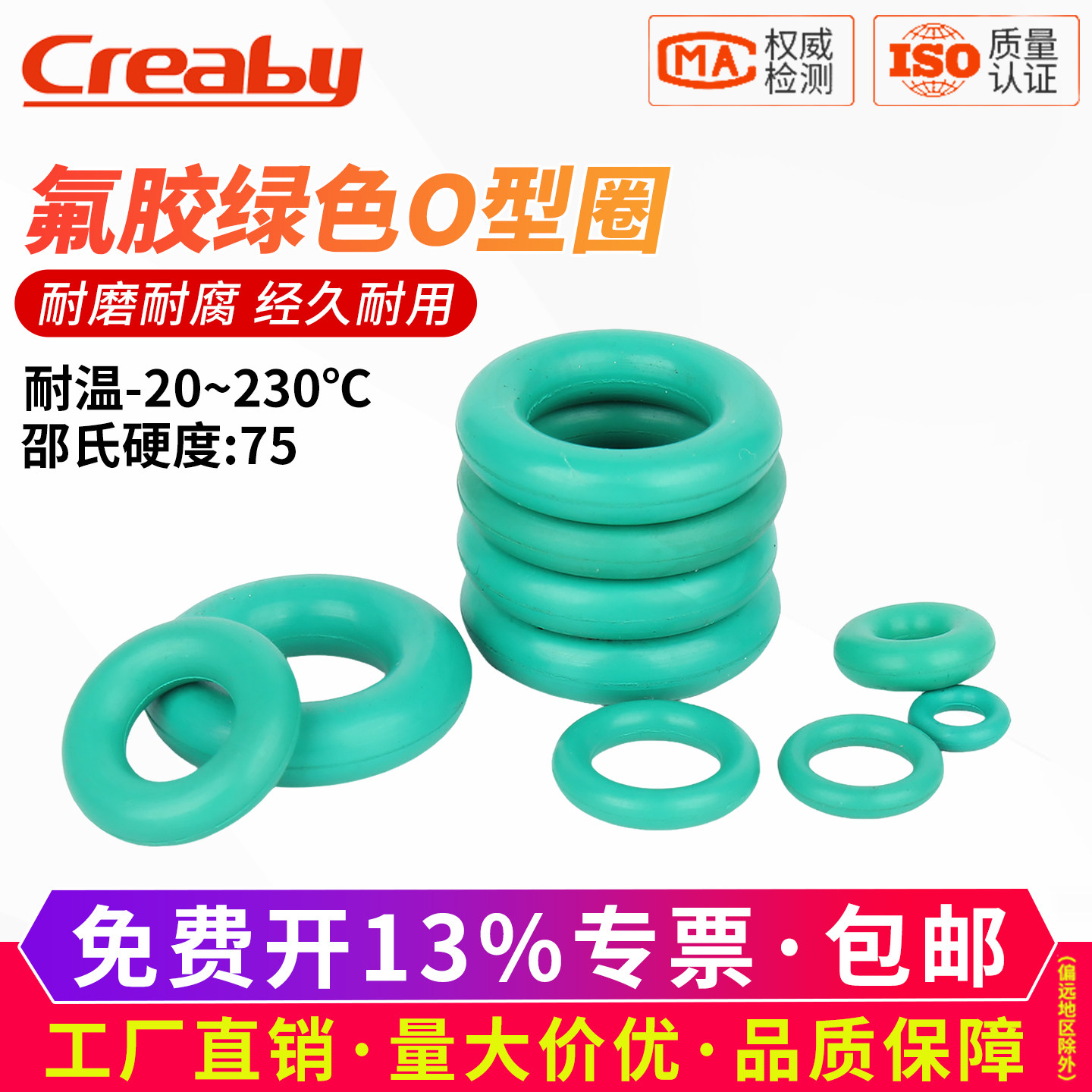 氟胶O型圈耐高温密封圈绿色o形橡胶垫圈线径1.5/2/2.4/3.1/4/5mm
