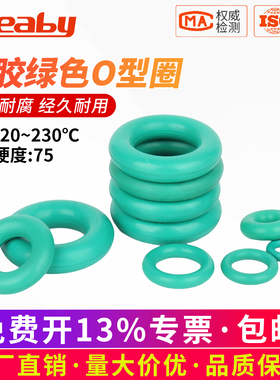 氟胶O型圈耐高温密封圈绿色o形橡胶垫圈线径1.5/2/2.4/3.1/4/5mm