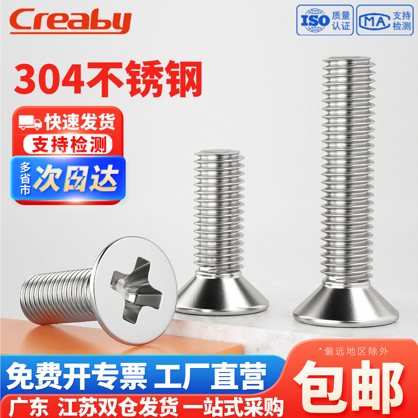 304不锈钢沉头螺丝国标十字平头螺丝钉螺栓大全机丝螺钉M2M3M4M5
