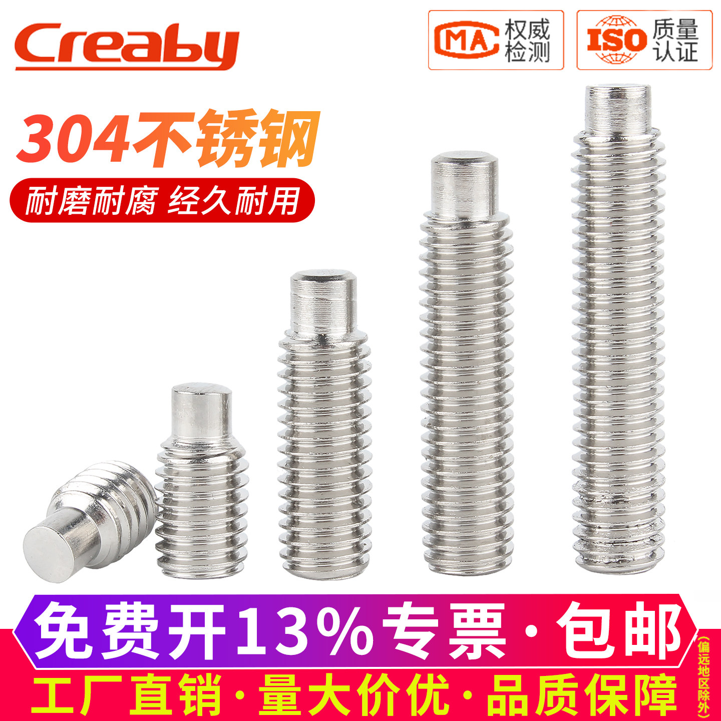 304不锈钢凸端紧定机米螺丝钉圆柱无头内六角顶丝螺钉M3M4M5M6M8