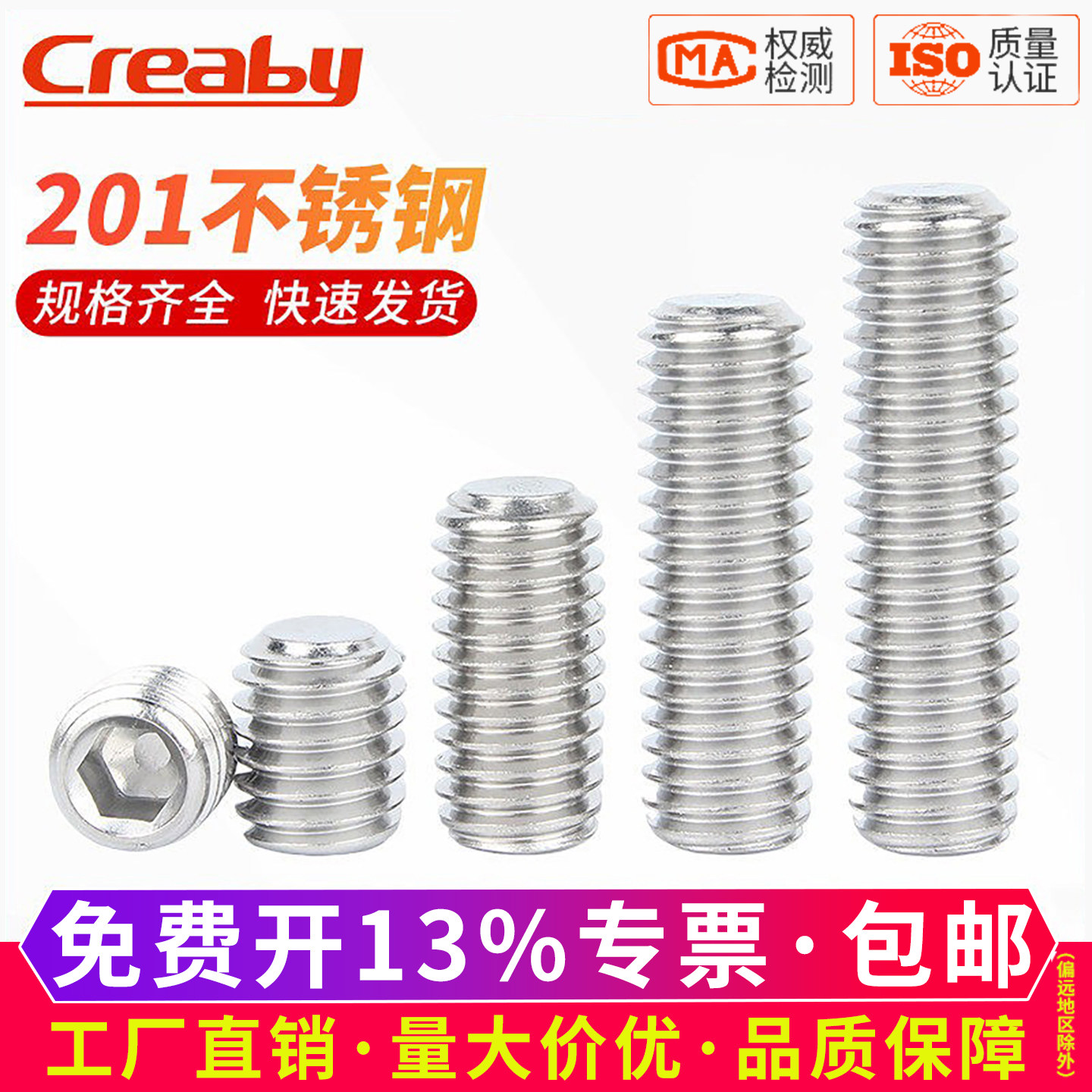 201不锈钢平端紧定机米螺钉无头内六角顶丝螺丝M3M4M5M6M8M10-M16