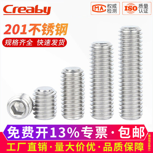 【可开专票】平端紧定机米螺丝钉