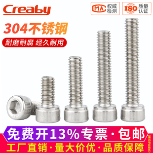 304不锈钢内六角螺丝钉大全圆柱头杯头螺栓M1.4 M1.6M2M3M4M10M12