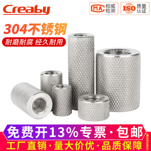 【可开专票】滚花螺母网纹螺帽