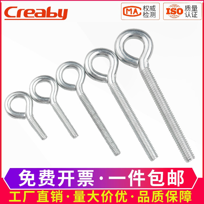 镀锌工艺吊环螺丝碳钢闭口手拧