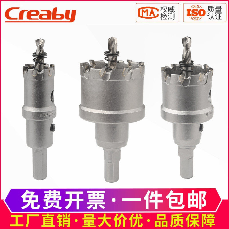 不锈钢超硬开孔器扩孔砖头