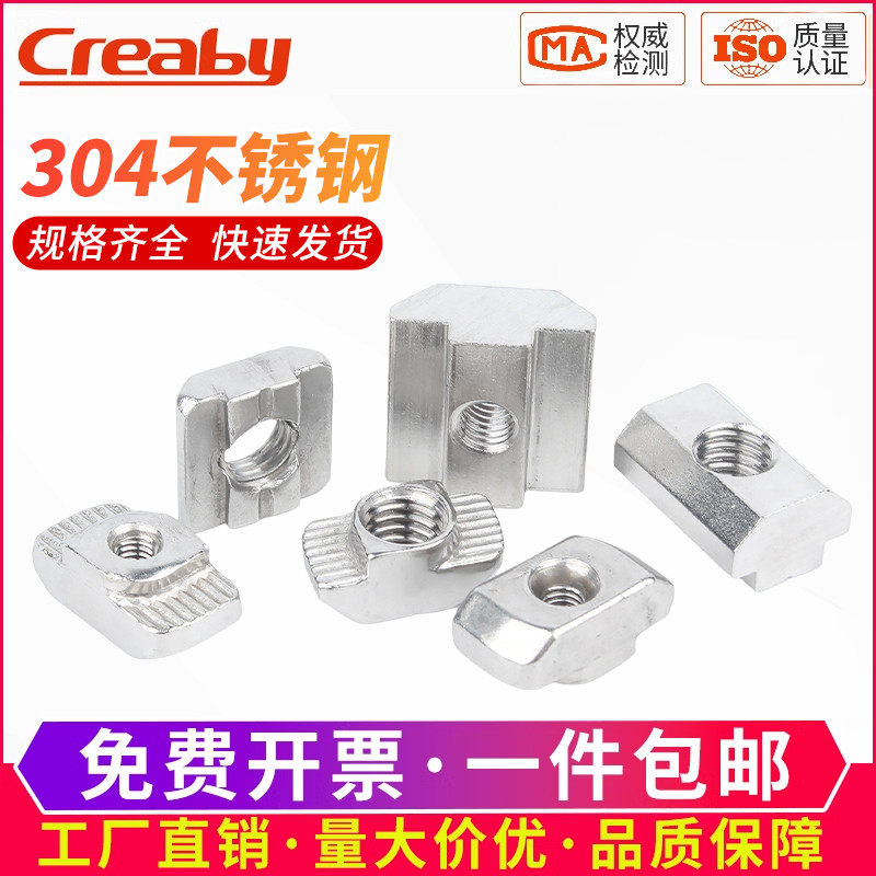 T型螺母/滑块/弹片/钢珠螺丝帽
