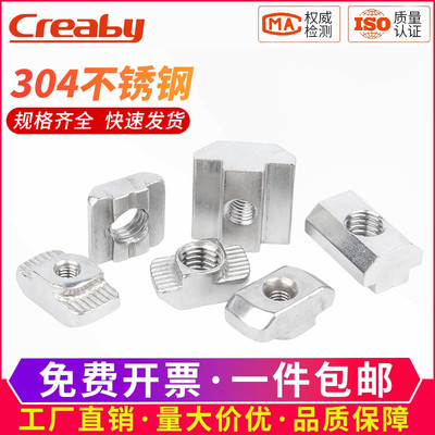 铝型材用T型螺母/滑块/弹片/钢珠