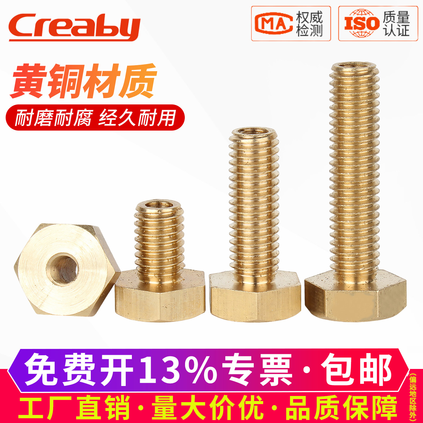 【开13%专票】铜外六角中空螺丝