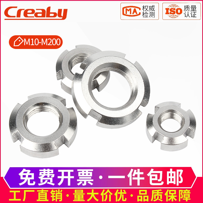 304不锈钢圆螺母国标止退螺帽