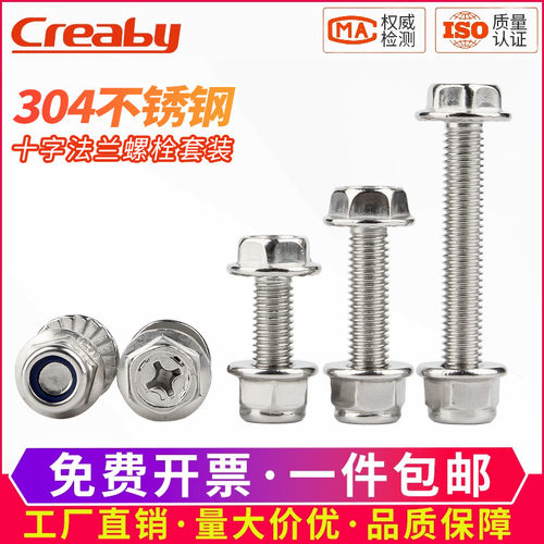 [回购王]外六角法兰防松螺丝螺母