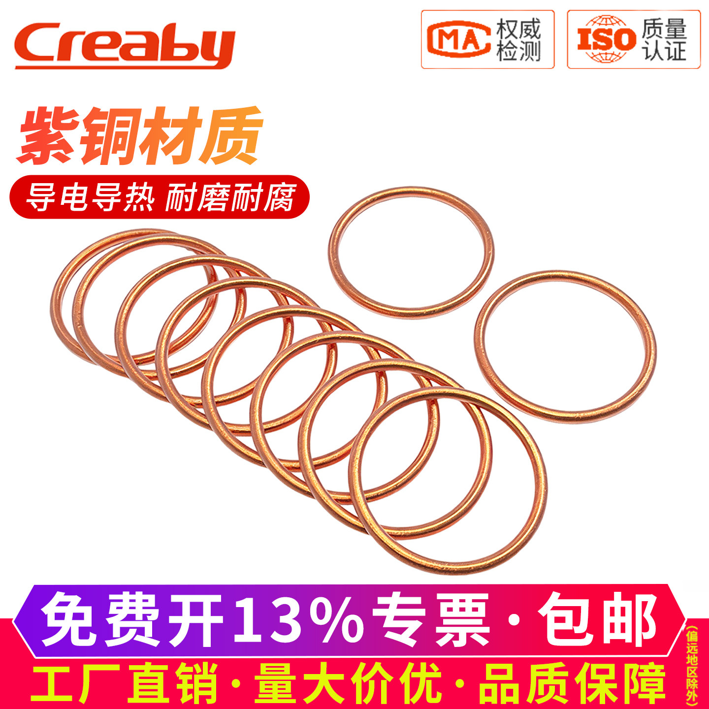 【开13%专票】紫铜包芯石棉垫圈