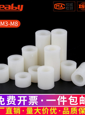 ABS垫高柱 尼龙套管支撑柱隔离柱塑料绝缘柱空心垫柱直通柱间隔柱