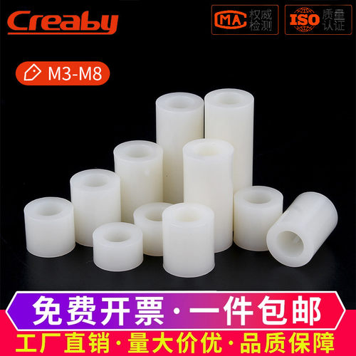 【可开专票】尼龙套管支撑隔离柱