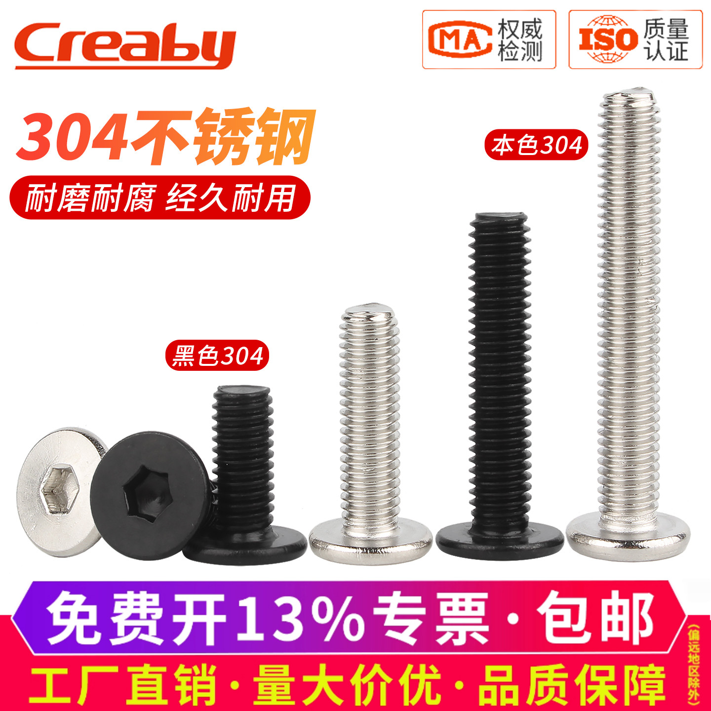 [热卖]304不锈钢薄头内六角螺丝