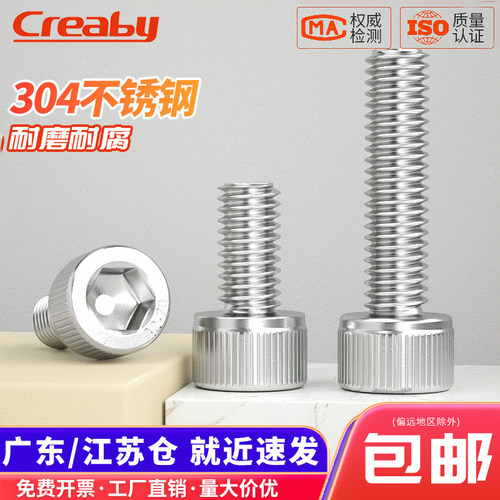 【可开专票】304加长内六角螺丝