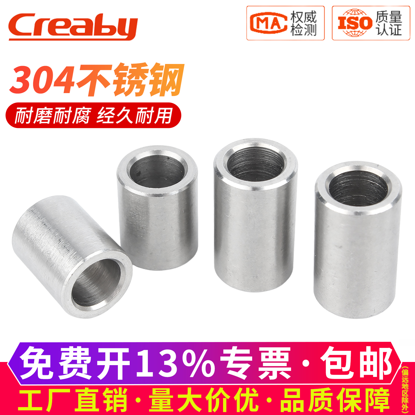 [企采优选]304圆柱空心套管衬套