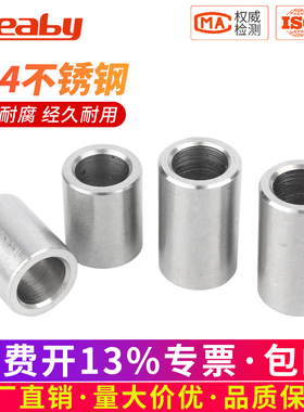 304不锈钢套管加长圆柱钢套轴套无牙螺套空心衬套M6M7M8M9M10-L40