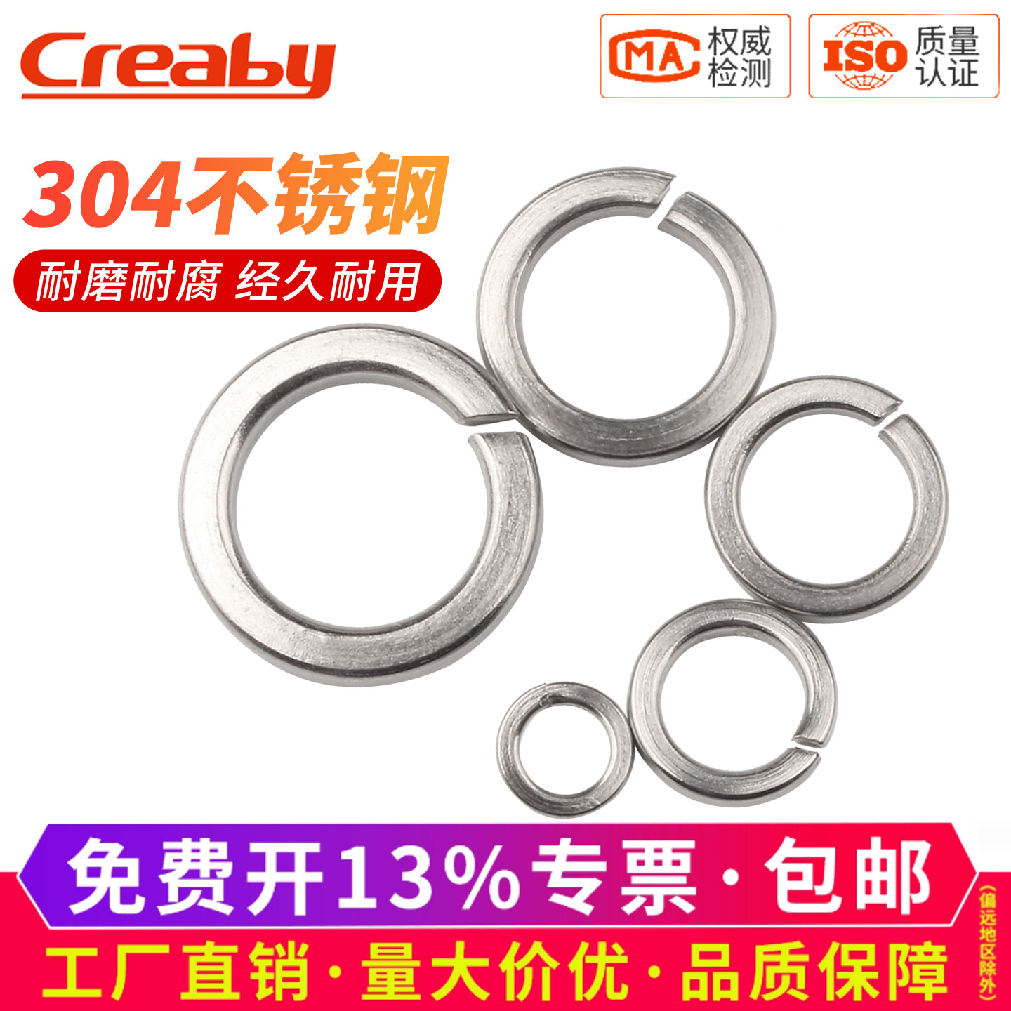 多省次日达弹簧垫片304弹垫圈