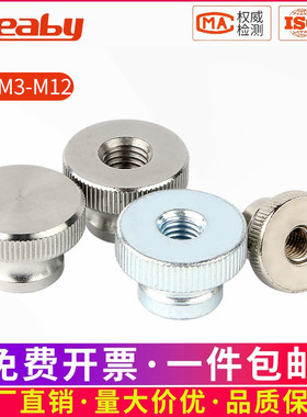 304不锈钢螺母高头滚花手拧螺帽盲孔通孔装饰螺丝帽M3M4M5M6M8M12