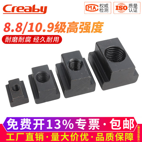 【可开专票】T型螺母压板螺丝帽