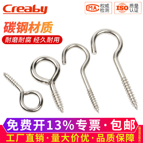 【可开专票】羊眼自攻钉吊环挂钩